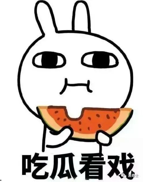 娱乐吃瓜舆情